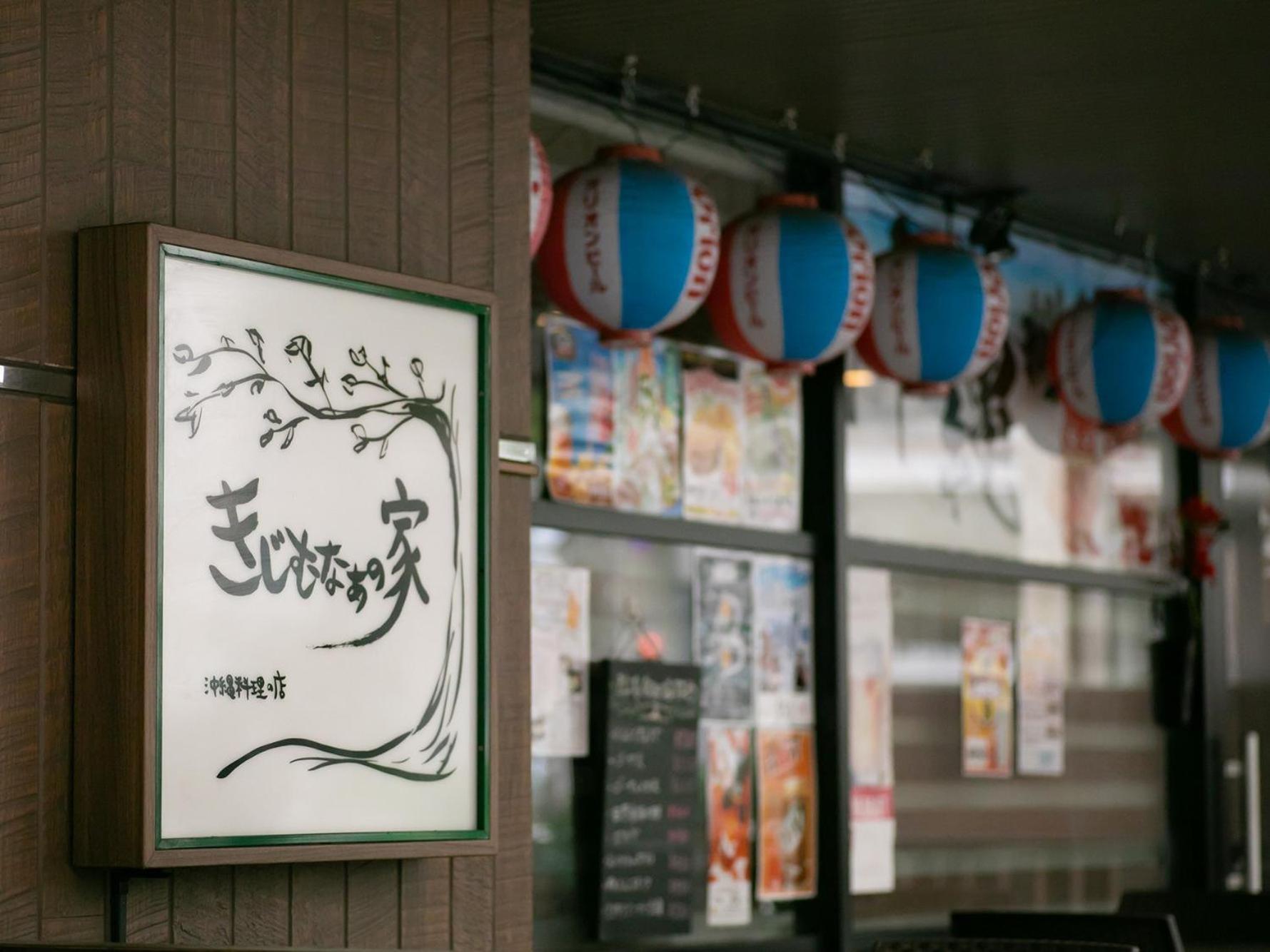 Hotel Shuranza Chiba Dış mekan fotoğraf